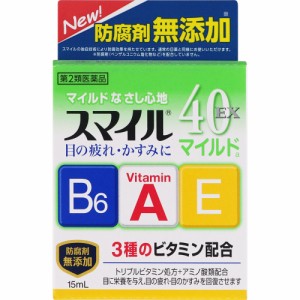 【第2類医薬品】 ライオン スマイル40EXマイルド 15ml / 目薬 目の疲れ 目のかすみ 【送料込/メール便発送】