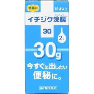 【第2類医薬品】 イチジク製薬 イチジク浣腸30 30g×2コ入 【送料込/メール便発送】