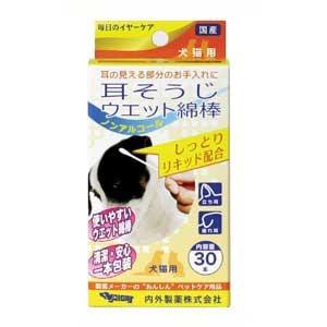 内外製薬 ナイガイ 耳そうじ ウエット綿棒タイプ 30本入[犬猫用] 【送料込/メール便発送】