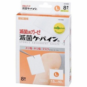 川本産業 滅菌ケーパインL 8枚 【送料込/メール便発送】