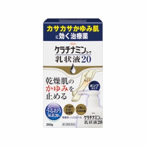 【第3類医薬品】 興和新薬 ケラチナミンコーワ乳状液20 200g 【送料込/メール便発送】