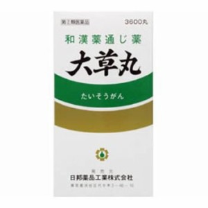 【第(2)類医薬品】 日邦薬品工業株式会社 大草丸 3600丸