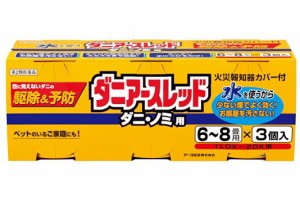 【第2類医薬品】 アース製薬 ダニアースレッド 6〜8畳用×3個 