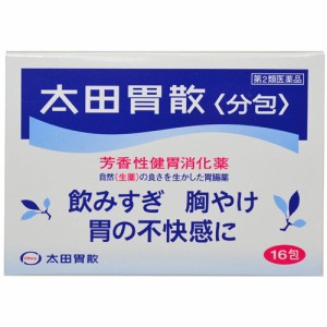 【第2類医薬品】 太田胃散 分包 16包