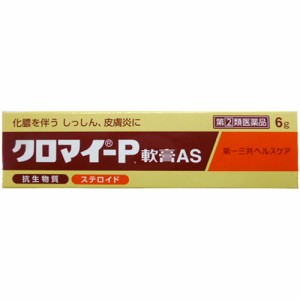 【第(2)類医薬品】 第一三共ヘルスケア クロマイ-P軟膏 AS 6g / 化膿性皮膚疾患 とびひ めんちょう 毛のう炎 【送料込/メール便発送】