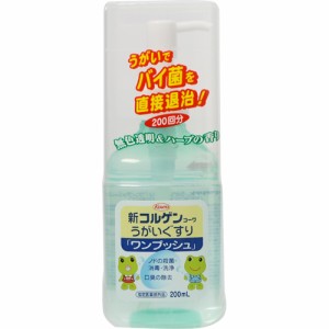 【医薬部外品】興和 新コルゲンコーワ うがいぐすり ワンプッシュ 200mL