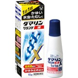 【第(2)類医薬品】 大正製薬 ダマリングランデX液 15g 【送料込/メール便発送】【セルフメディケーション節税対象品】