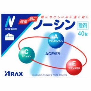 【第(2)類医薬品】 アラクス ノーシン 散剤 40包 【送料込/メール便発送】