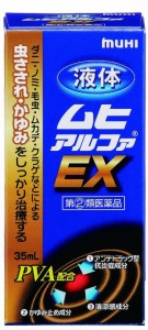 【送料込/メール便発送】【第(2)類医薬品】 池田模範堂 液体ムヒアルファEX 35mL wm 【セルフメディケーション節税対象品】