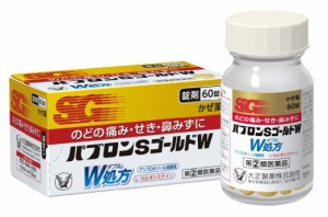 【第(2)類医薬品】 大正製薬 パブロンSゴールドW錠 60錠 【送料込/メール便発送】【セルフメディケーション節税対象品】