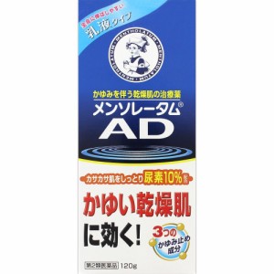 【第2類医薬品】 ロート製薬 メンソレータム AD乳液 120g
