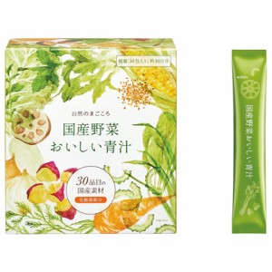 エフエムジー＆ミッション 国産野菜おいしい青汁 3g×30包 / AVON エイボン 【送料込/メール便発送】