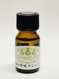 香寺ハーブガーデン エッセンシャルオイル (森の呼吸ブレンド) 10ml 【送料込/メール便発送】