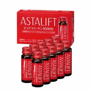 アスタリフト ドリンク ピュアコラーゲン10000 30mL×10本(1箱) / ASTALIFT 富士フィルム フジフィルム