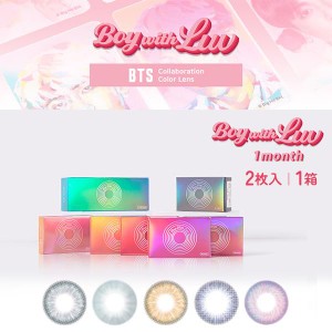 カラコン マンスリー MTPR×BTS マンスリー Boy With Luvシリーズ 1箱 2枚入 【送料込/メール便発送】