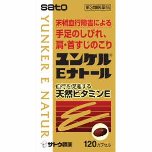 【第3類医薬品】 佐藤製薬 ユンケルEナトール 120カプセル 【送料込/メール便発送】