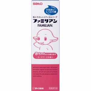 佐藤製薬 ファミリアン 170ml（医薬部外品） 【送料込/メール便発送】