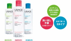 ユリアージュ サーマル クレンジングウォーター 250ml