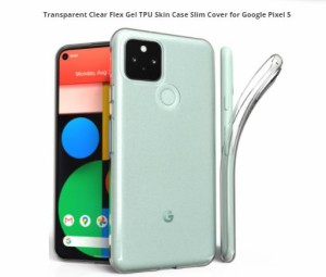 【メール便対応】Google Pixel 5 / pixel 5a クリア シリコン ケース カバー ピクセル5 ピクセル5a ショック軽減 カバー pixel5a pixel5 