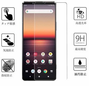 【２枚セット】Xperia1 II SO-51A SOG01 旭硝子  ビックラウンドエッジ 保護 2.5D 0.3mm 耐衝撃 ガラス プロテクター  エクスペリア ワン