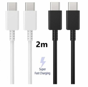 【メール便対応】2m USB-C Type-C to Type-C ケーブル PD対応 3A 充電 ケーブル データ転送 TypeCコネクタ ipad pro対応　急速  ポイント