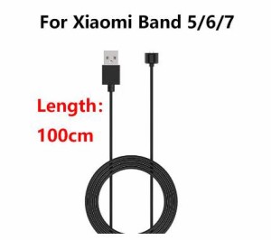 【２個セット】【ゆうパケット対応】Xiaomi Smart  Band 7 6 5 Cable シャオミ スマート バンド スマートウォッチ 充電器 充電 1m USB ケ