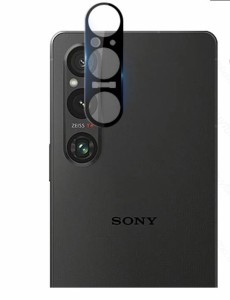 【ゆうパケット発送】【遮光タイプ】Xperia1 V SO-51D SOG10 カメラレンズ ガラス 3D フィルム エクスペリア ワン マークファイブ 保護 