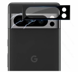 【２枚セット】【ゆうパケット発送】【遮光タイプ】Google Pixel 8 Pro カメラレンズ ガラス 3D フィルム ピクセル8 プロ pixel8pro 保護