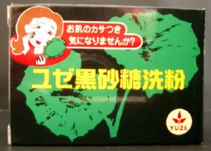 ユゼ 黒砂糖洗粉 75g 黒砂糖 はちみつ 天然植物抽出成分配合の固形洗顔石けん の通販はau Wowma ワウマ 日用品 生活雑貨の店カットコ 商品ロットナンバー