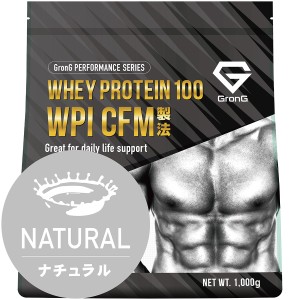 GronG(グロング) ホエイプロテイン100 WPI CFM製法 甘味料・香料無添加 ナチュラル 1kg
