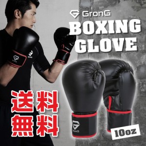 GronG(グロング) ボクシンググローブ パンチンググローブ スパーリング トレーニング ミット打ち 10オンス 格闘技  女性 左右セット