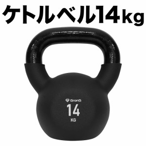 GronG(グロング) ケトルベル 14kg ブラック