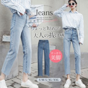 激安挑戦! 即納在庫 デニムパンツ レディース ジーンズ ストレート ハイウエスト アンクル 9分丈 フレイドヘム 切りっぱなし