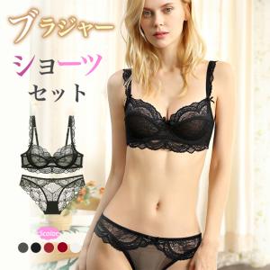 脇高 ブラジャー セクシー 上下セット ショーツ セット レースショーツ 小胸 盛れる 脇高 でしっかり補正 谷間 かわいい 総レース ブラジ