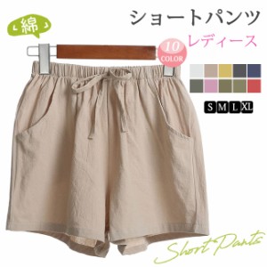 ショートパンツ 綿 レディース キュロット 短パン ポケット付き 大きいサイズ 短め 涼しい 薄い 軽い 可愛い 無地 細見え ガールズ 女の