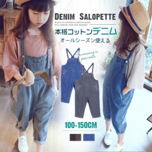 【ポイント還元10％】サロペット 子供服 オーバーオール キッズ サロペット 韓国 子供服 女の子 男の子 パンツ ジュニア２color！韓国サ