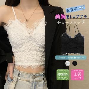 新品20%OFFクーポン利用できり2点セットキャミソール インナー レディース ベアトップ カップ付き セクシー カットソー ノースリーブ秋