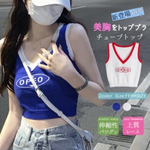 新品20%OFFクーポン利用できり 2点セットキャミソール インナー レディース ベアトップ セクシー カットソー ノースリーブ秋新作敬老の