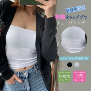 新品20%OFFクーポン利用できり2点セットキャミソール インナー レディース ベアトップ セクシー カットソー ノースリーブ秋新作敬老の