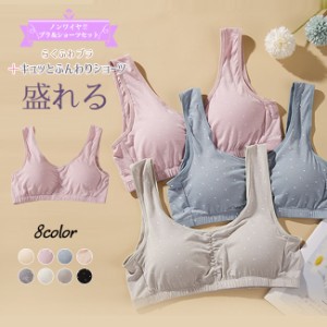 メール便送料無料 柔らかい ノンワイヤーブラ 蒸れない 揺れない 可愛い 花柄 カップ付き 四季適用 夜用 インナー 下着 ガールズ ブラト