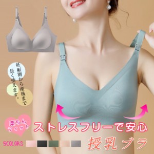 新品20%OFFクーポン利用できりメール便送料無料 授乳ブラ 柔らかい ノンワイヤーブラ 垂れ防止 無地 カップ付き 四季適用 インナー 下着