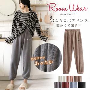 短納期 ルームパンツ ボアパンツ レディース ゆったり ウエストゴム 裾ゴム 刺繍ロゴ もこもこ マイクロファイバー 厚手 冬 カジュアル