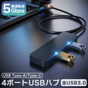 USB ハブ 4ポート 4in1 高速ハブ usb3.0 Type-c ノートpc os パソコン 対応 周辺機器 高速データ転送 usbハブ 5gbps コンパクト hub 高速