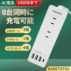 【8台同時充電】PF 電源タップ USB付き 8個口 軽量 Type-C充電ポート付き 4個ACコンセント 3個USBコンセント Quick Charge3.0ポート搭載 