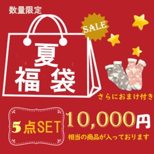 送料無料 5点 福袋 ラッキーバッグ プチプラ お買い得 カジュアル デイリー かわいい ナチュラル 服 レディース ワンピース カジュアル福