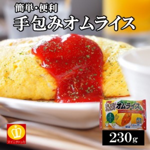 ニッスイ たまごがふんわりオムライス230g 冷凍食品 簡単調理 在宅応援 便利 業務用