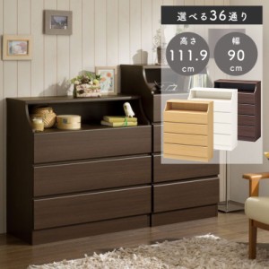 東京 インテリア 家具 収納 チェストの通販｜au PAY マーケット