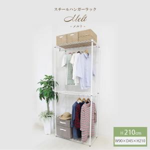 ニトリ ハンガー ラックの通販 Au Pay マーケット