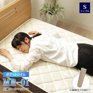 圧縮 ポケット コイル マットレス ニトリの通販 Au Pay マーケット