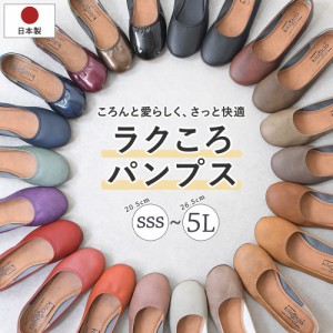 【ポイント10%還元&10%OFFクーポン公開中 〜2/7(火)09:59】 冬新作 パンプス 痛くない 歩きやすい ローヒール 大きいサイズ 黒 ぺたん